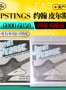 美产JP Strings 6000 6050贝司弦四五弦bass电贝斯琴弦JohnPearse
