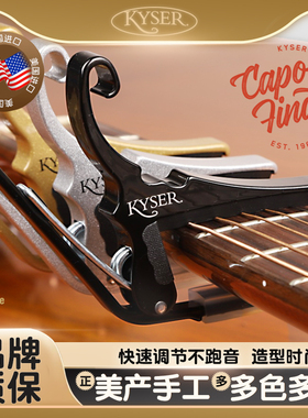 美产Kyser 吉他变调夹电木民谣吉他专业移调变音夹子尤克里里CAPO
