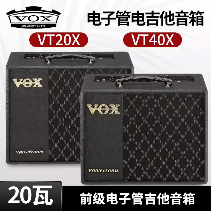 VOX电子管音箱电吉他音响