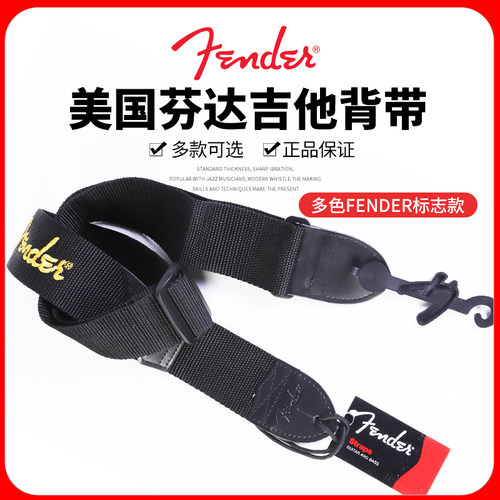 Fender芬达logo标志吉他背带