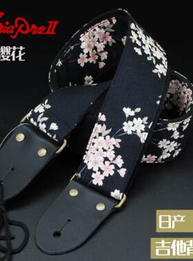 日产 Aria阿丽雅民谣木/电吉他背带贝司背带樱花熊猫花朵日式背带