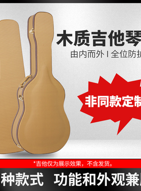 东乐吉他琴盒民谣40 41 42寸古典电吉他箱子木质防震托运包雅马哈