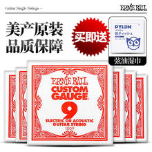 正品Ernie Ball电吉他1弦木吉他一弦EB琴弦单根弦09/10/11/12/16