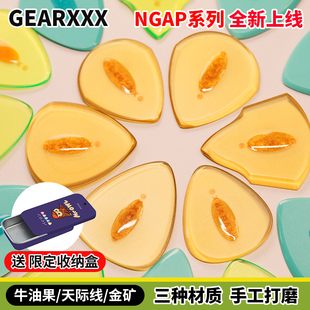 GEARXXX手工吉他拨片 NGAP系列爵士速弹防滑电木民谣贝司弹片Pick