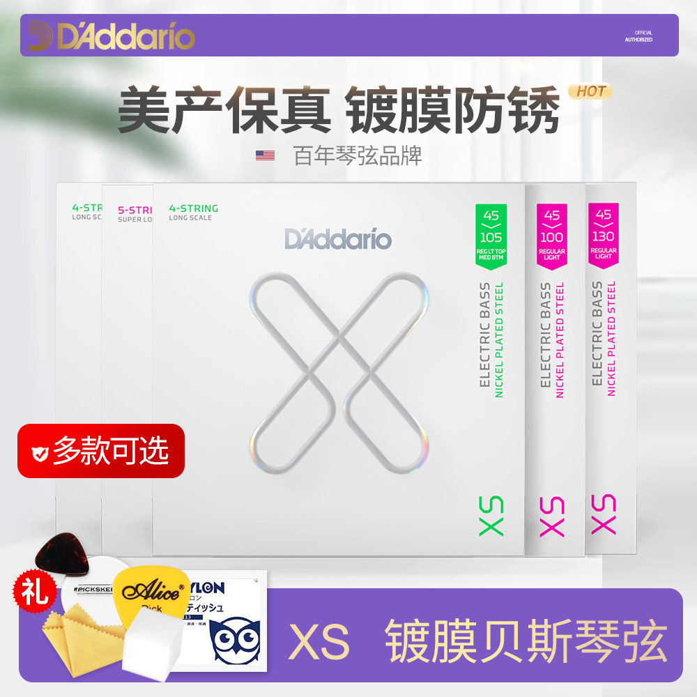 达达里奥电贝斯琴弦 XSB45105 四五六弦4 5 6弦XS覆膜扇品贝司弦