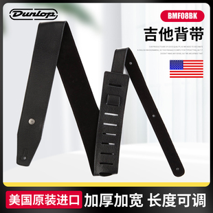 Dunlop邓禄普电木吉他背带BMF08BK加宽皮革肩带贝斯通用琴带美产