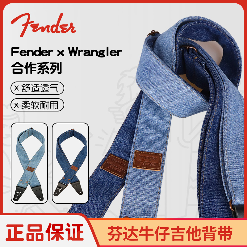 正品Fender芬达木/电吉他背带 民谣贝斯乡村牛仔尼龙舒适透气肩带