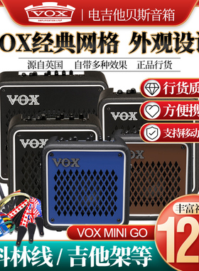 VOX MINI GO 迷你电吉他音箱3 10 50瓦新款MINI5民谣便携弹唱音响