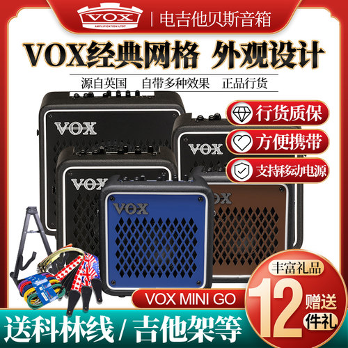 VOX迷你电吉他音箱便携音响