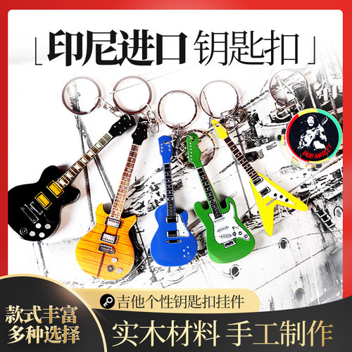 印尼进口实木手工钥匙扣多款挂件