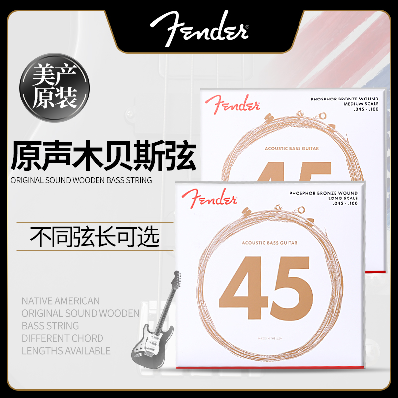 芬达Fender 原声木贝司弦7060 8060 Bass贝斯琴弦45-100磷铜四弦