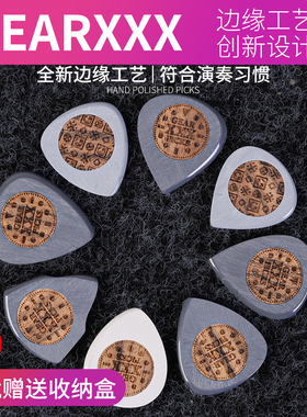 ACSCI GEARXXX吉他拨片 手工速弹爵士大三角电木民谣贝司弹片指套