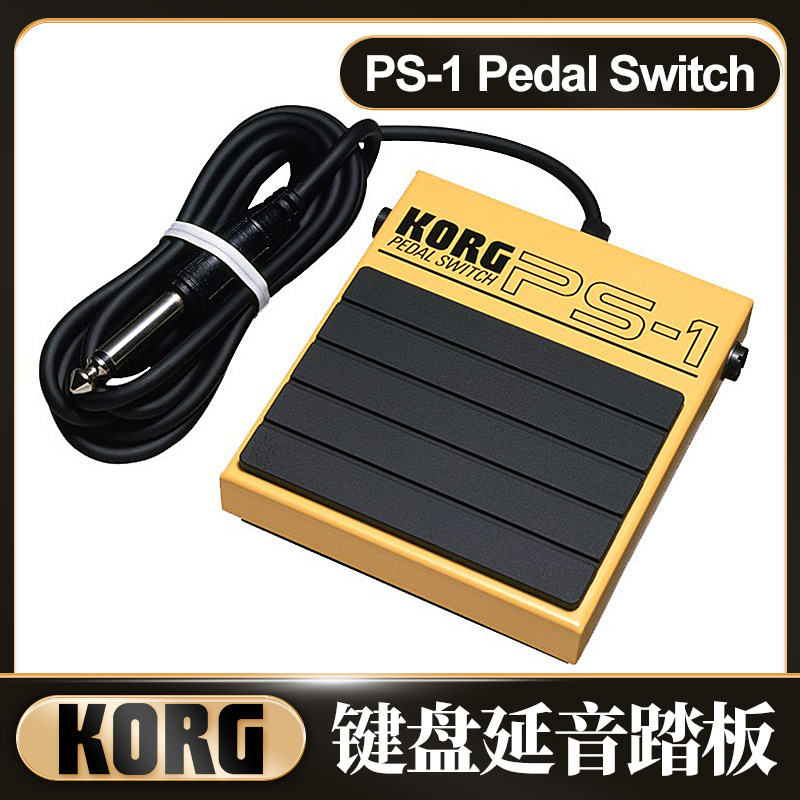 KORG原装 PS-1延音踏板 电子琴钢琴合成器MIDI键盘PS1脚踏控制器