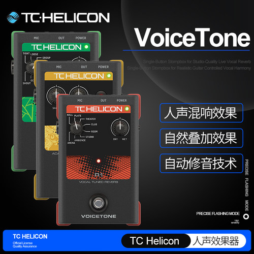 TCHelicon电吉他T1R1混响单块