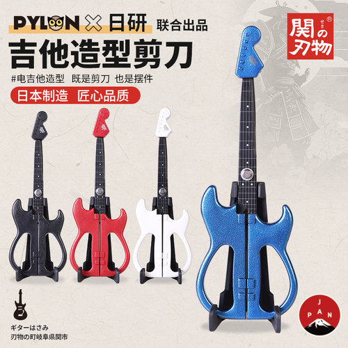 日研出品原装进口吉他造型剪刀