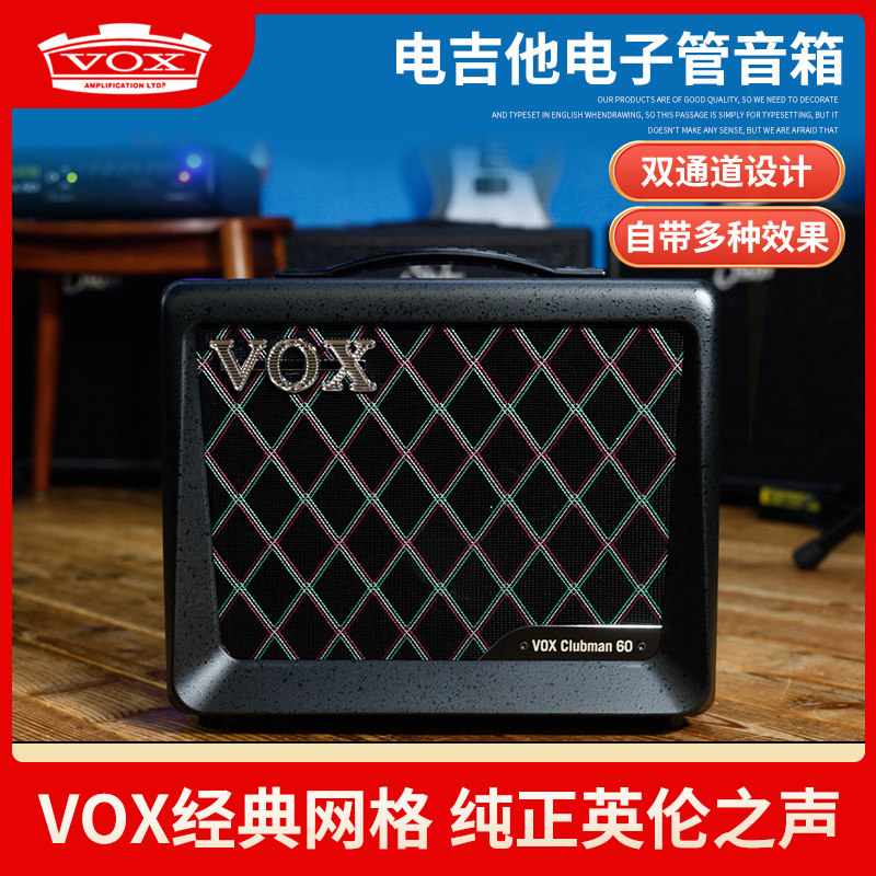 VOX Clubman 60新型电子管电吉他音箱60W双通道便携演出弹唱音响