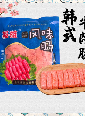 基雄牛肉肠风味肠韩式风干烤肠