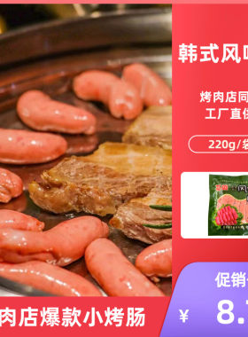 基雄风味肠韩式风干肠烤肠趴趴肠