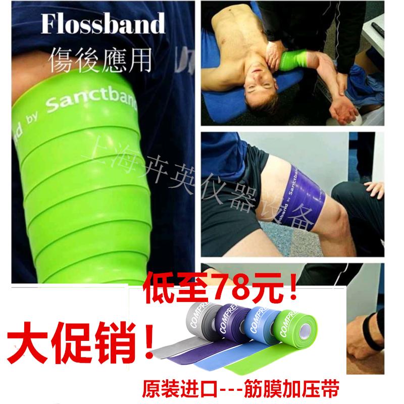 Flossband筋膜加压带Voodoo进口