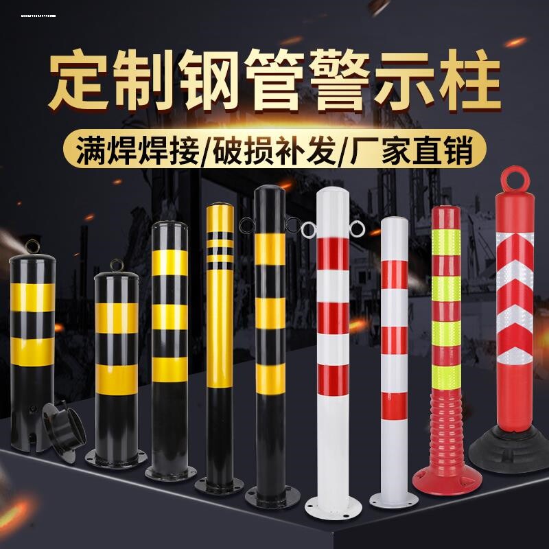 钢管固定警示柱路桩子隔离隔离柱铁柱子车位桩路桩黄桩分道隔离墩