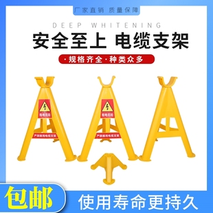 电线电缆架空支架托架三角支架施工塑料托架隧道地面电穿放线托架