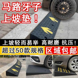 橡胶路沿坡马路牙子汽车台阶板斜坡垫橡胶阶梯坡道三坡爬坡三角垫