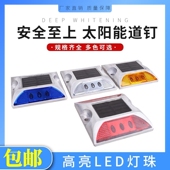 太阳能铸铝道钉减速道钉反光警示突钉突起路标道钉铝全铝道 包邮