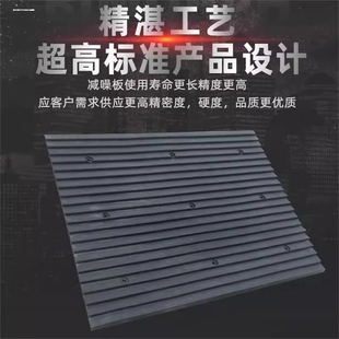 场坡道下坡防噪板下坡垫减震橡胶橡胶坡道减噪板减速板止滑板
