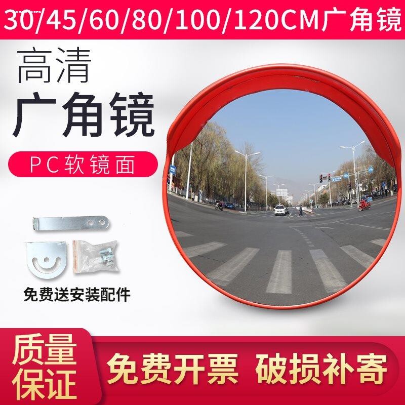 30Cm交通室内凹凸镜广角镜道路球面镜转弯镜防盗镜面镜超市防盗镜