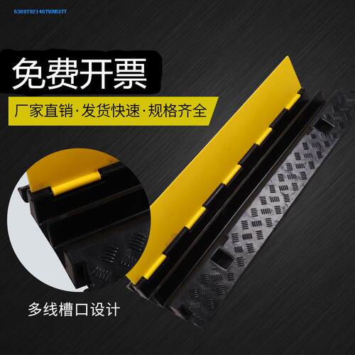 橡胶线槽减速带pvc室内户外盖线板压线过电缆过路保速带地槽电线