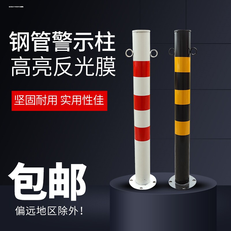 铁杆柱桩地桩圆柱防护地下车库桩子固定钢铁钢管警示停车隔离立柱