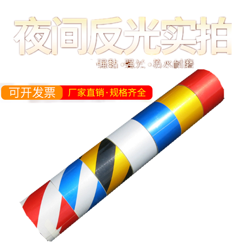 反光贴柔反光膜黄黑警示胶带反光不干胶安全警示带防水pvc反光膜|ruв категории основы строительных материалов, бытовой техники, Другие оборудование, лента - от Buy2taobao.com для оказания профессиональной услуги покупки агента Taobao