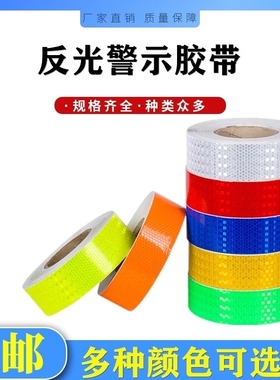 汽车反光贴江浙沪橙色pvc警示胶带桔黄斑马胶带地板划线宽15cmm15