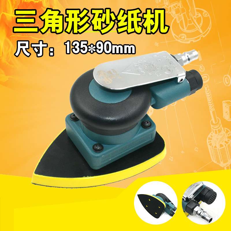 速豹815三角形气动砂纸机桃形拉绒磨光机砂震机打磨抛光磨灰机