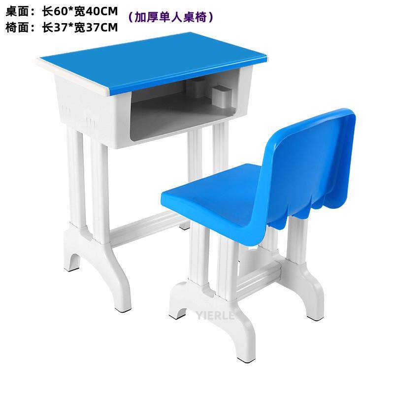 厂家升降塑钢课桌椅学校学生课桌椅培训课桌椅学习课桌,住宅家具,儿童学习桌,淘宝优惠券,粉丝福利购,淘宝优惠卷