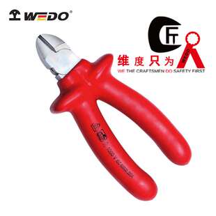 WEDO维度绝缘工具VDE 斜口钳IN503A 绝缘浸塑德式