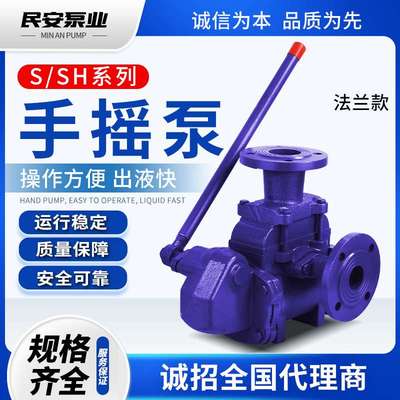 厂家直销SHCS抽水泵手动加压泵人防工程地下室增压泵SH-38手摇泵