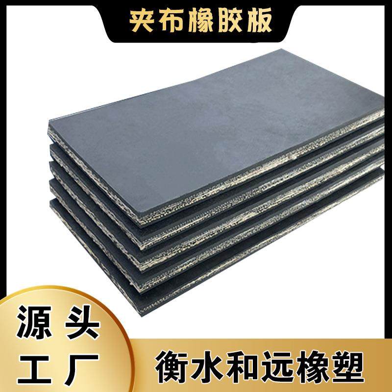 供应黑色减震夹线夹布橡胶垫板规格齐全可裁切防滑耐磨橡胶板,橡塑材料及制品,橡胶片/橡胶板,淘宝优惠券,粉丝福利购,淘宝优惠卷