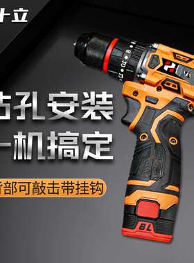 橙色冲击手电钻纯铜无刷大功率准霸同款小钢炮南通启东电动工具厂