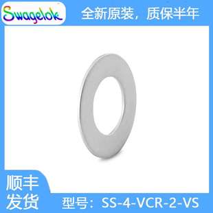 VCR 面密封接头 不锈钢 Swagelok世伟洛克
