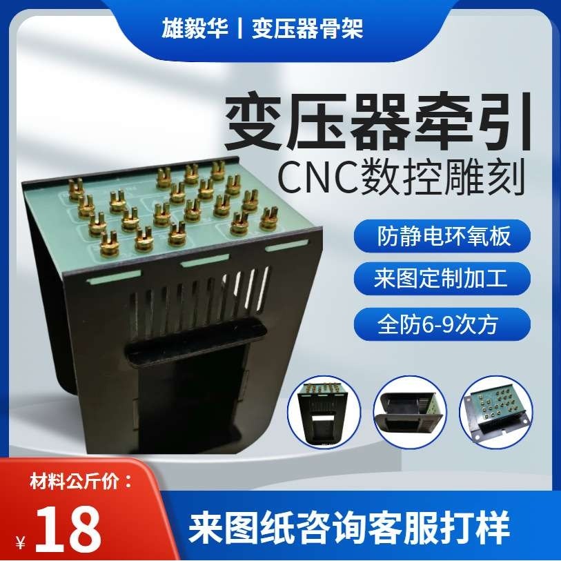 变压器骨架绝缘片 环氧板 FR-4玻璃纤维复合材料 全防静电材料,鲜花速递/花卉仿真/绿植园艺,割草机/草坪机,淘宝优惠券,粉丝福利购,淘宝优惠卷