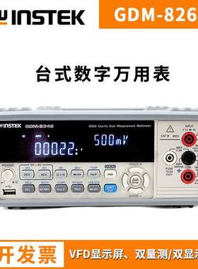 固纬高精度数字万用表GDM-6261A 8341 8342 8352电压表现货促销