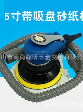 S8001带吸尘 气动砂纸机/ 砂震 磨光打磨机 /抛光磨灰机