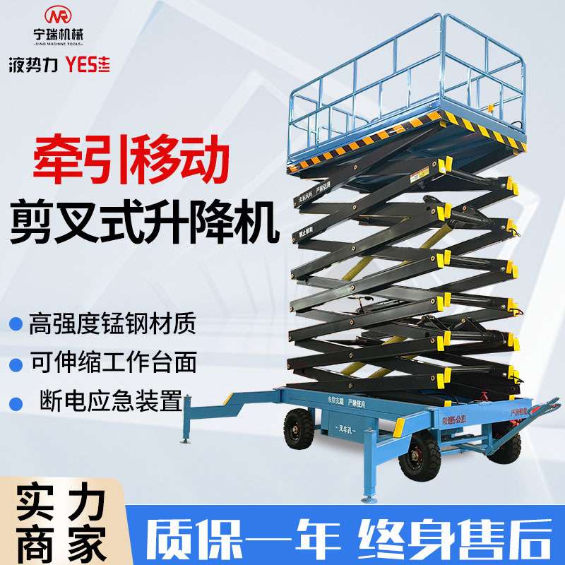 8米移动剪叉升降平台人工牵引电动液压高空作业车 移动剪叉升降机