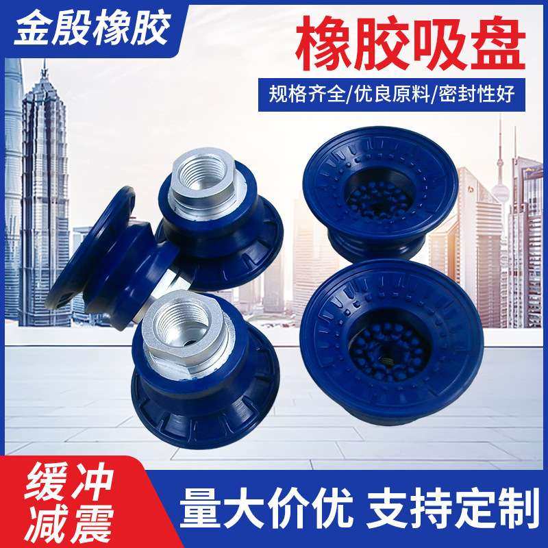 厂家 橡胶吸盘机械手配件工业气动配件重载型真空吸盘,收纳整理,洗衣机底座,淘宝优惠券,粉丝福利购,淘宝优惠卷