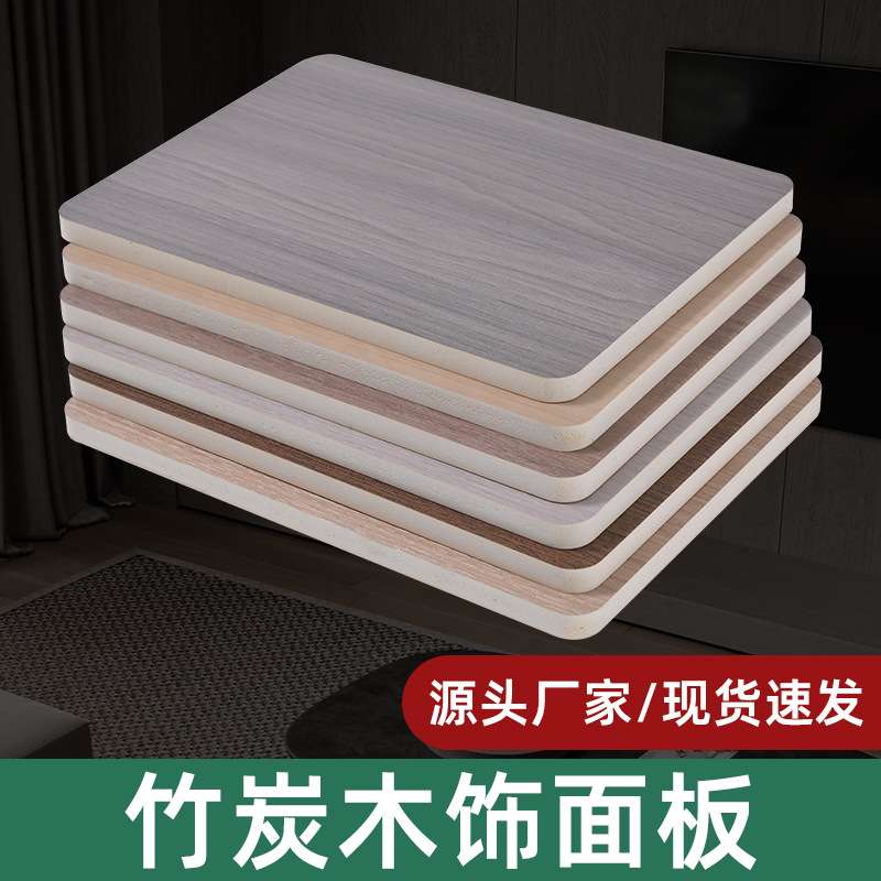 木饰面板护墙板装饰板背景墙工程碳晶板酒店宾馆竹木纤维集成墙板