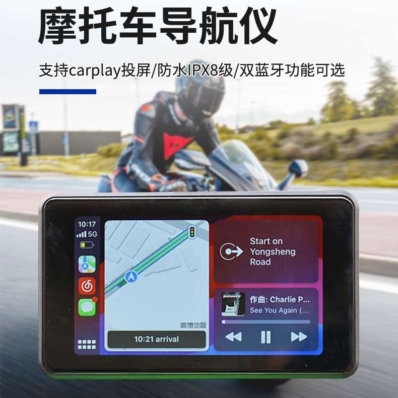 7寸摩托车行车记录仪前2K双录无线carplay2W扬声器便携式导航仪