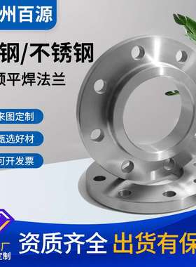 304316不锈钢碳钢SO带颈平焊法兰A105 20#16Mn高压带颈平焊法兰盘