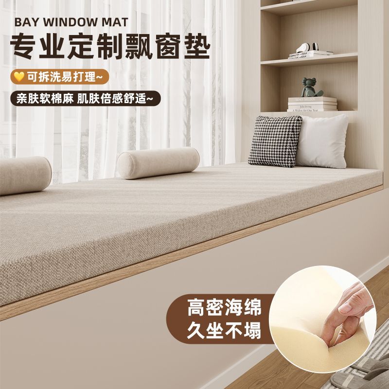 硬海绵飘窗垫窗台垫2025新款四季通用棉麻阳台垫子榻榻米防滑坐垫