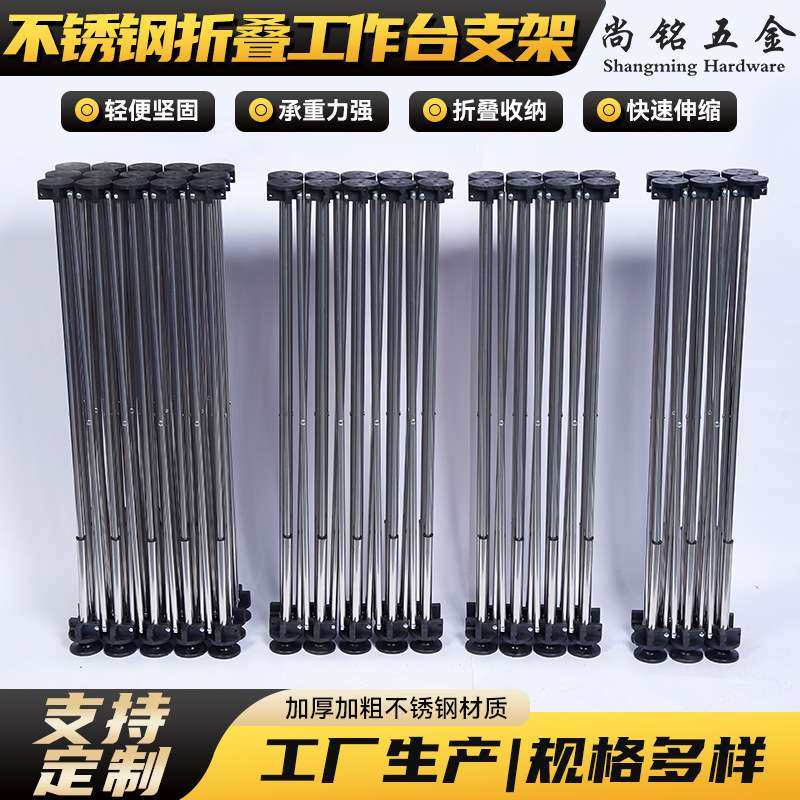 不锈钢蜘蛛腿工作台木工伸缩操作台瓷砖可折叠支架家装建筑瓦工,商业/办公家具,台脚台架/家具支架,淘宝优惠券,粉丝福利购,淘宝优惠卷